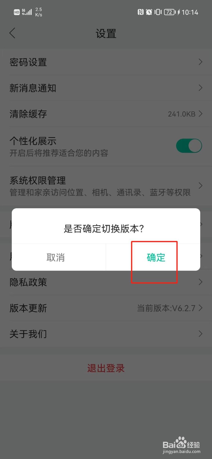 和家亲怎么设置成关爱版