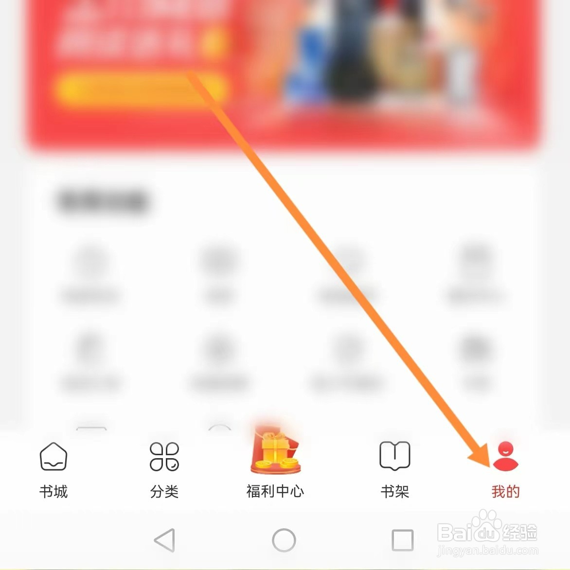连尚读书如何查找应用权限说明？