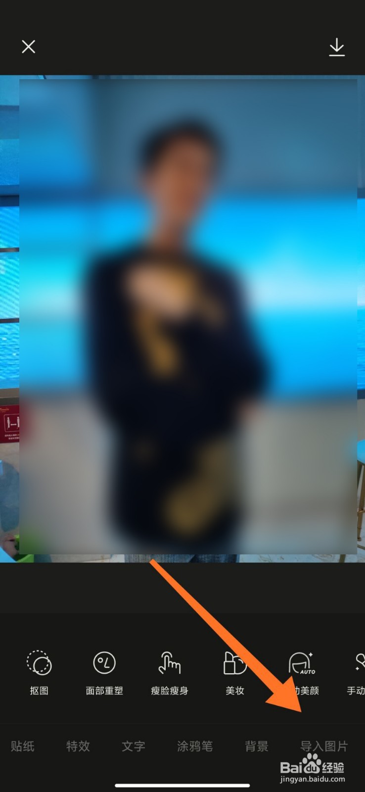 醒图大头特效怎么弄
