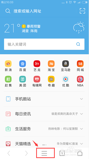 uc浏览器下载环境设置
