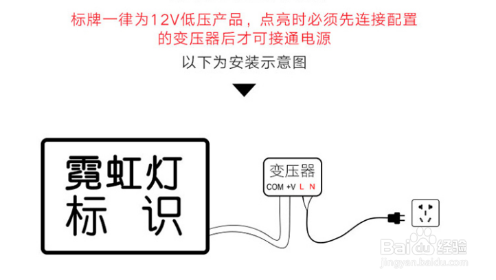 柔性霓虹灯制作方法