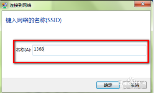 笔记本电脑如何连接隐藏的WIFI信号