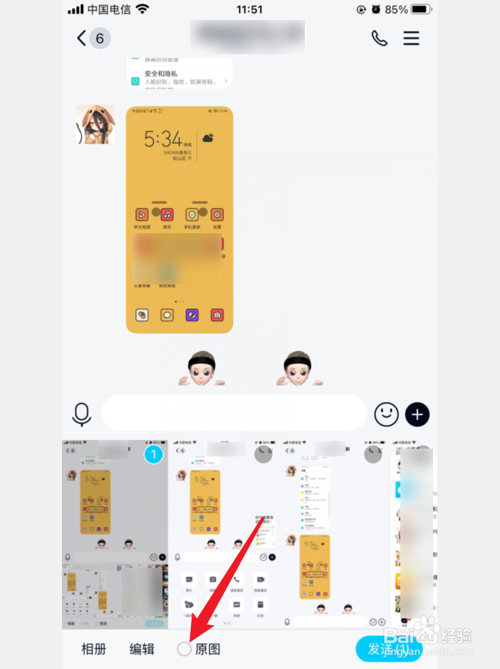 苹果手机怎么看照片大小