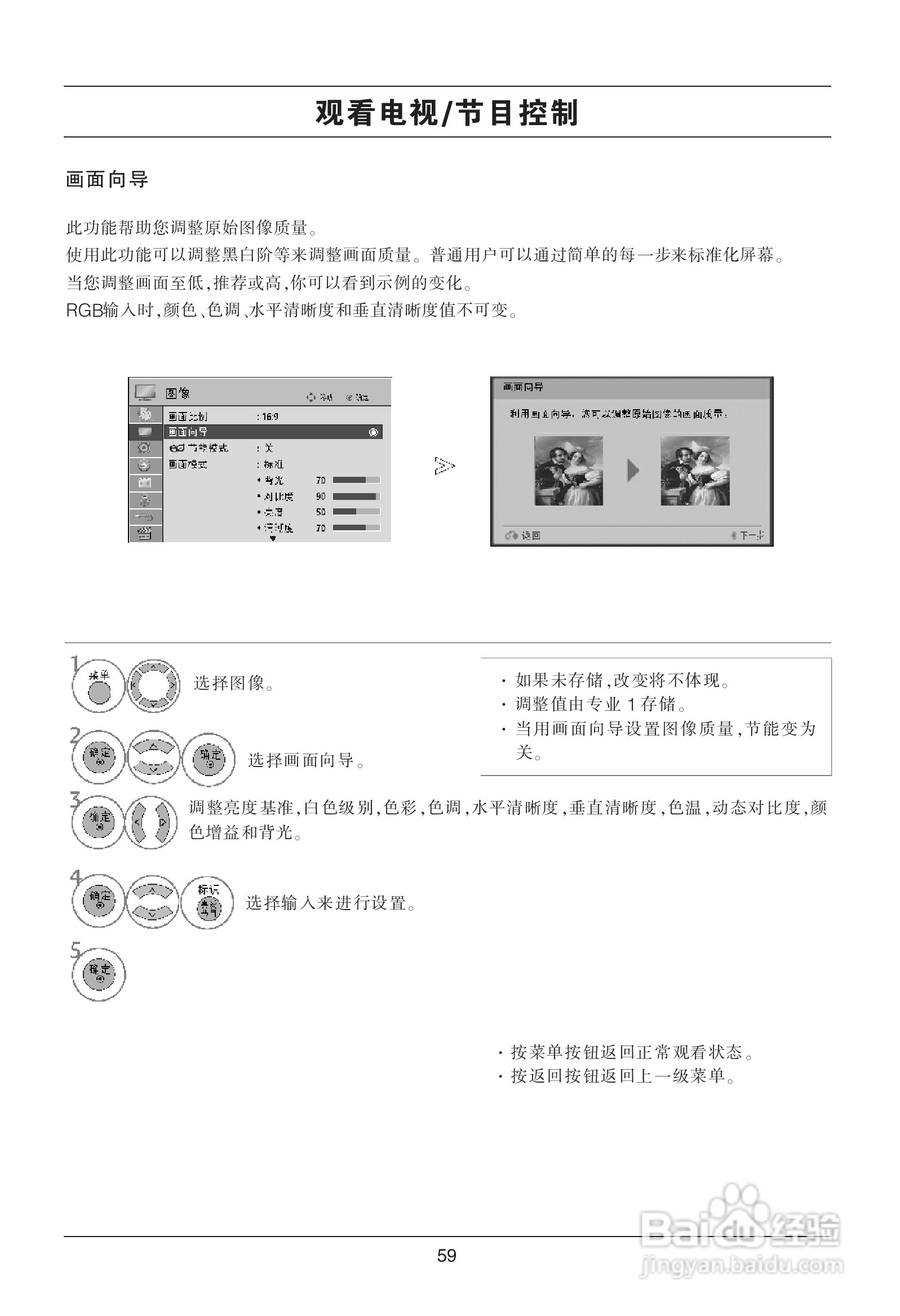 LG 42SL80YD液晶彩电使用说明书:[6]