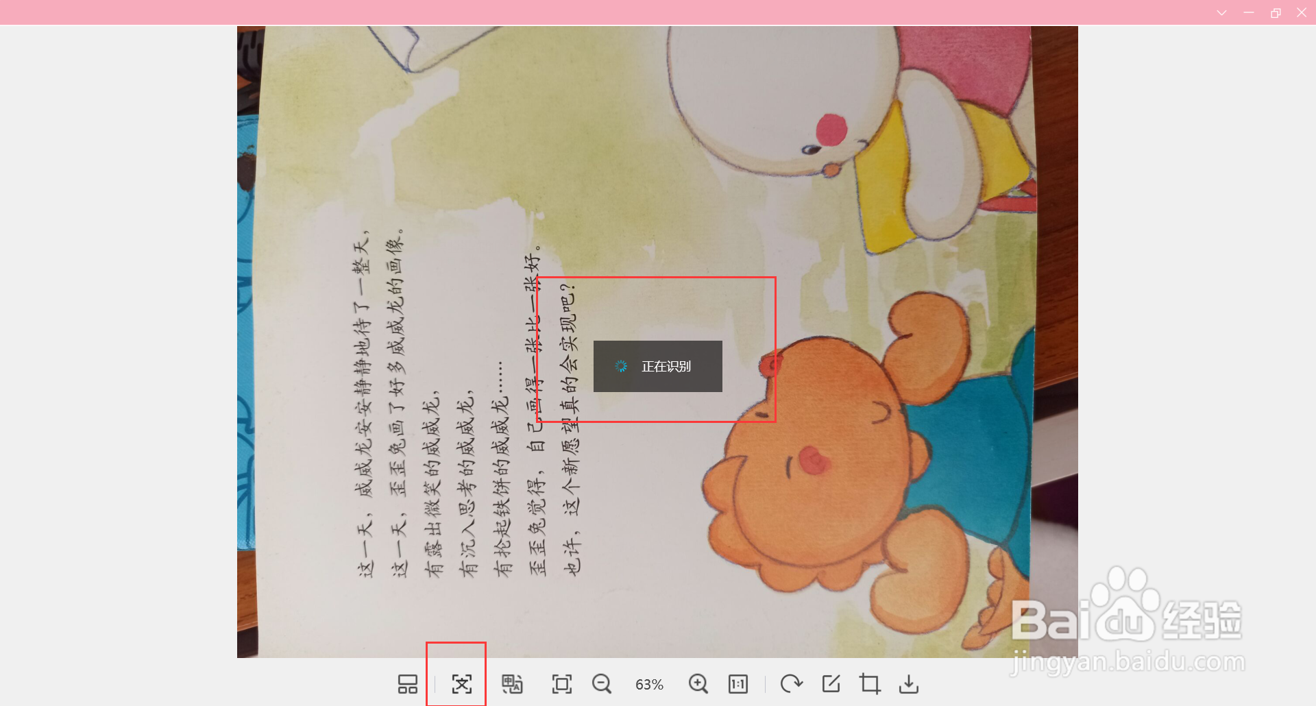 如何将照片文字变成文档