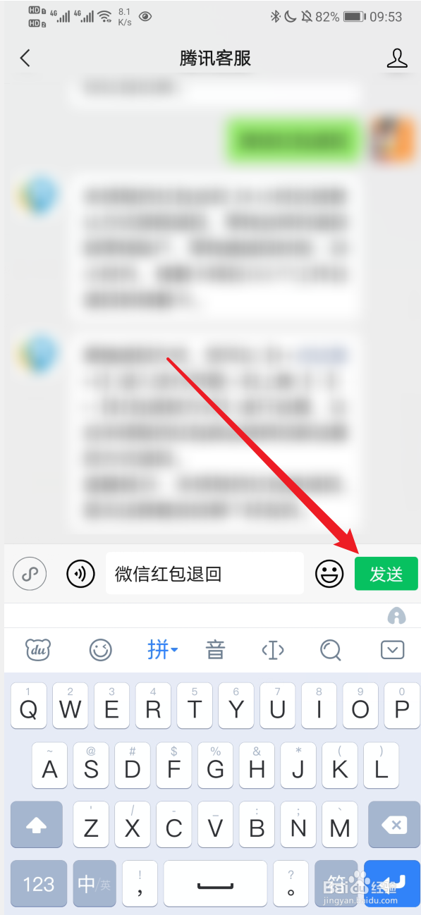 微信群误发红包怎么退回