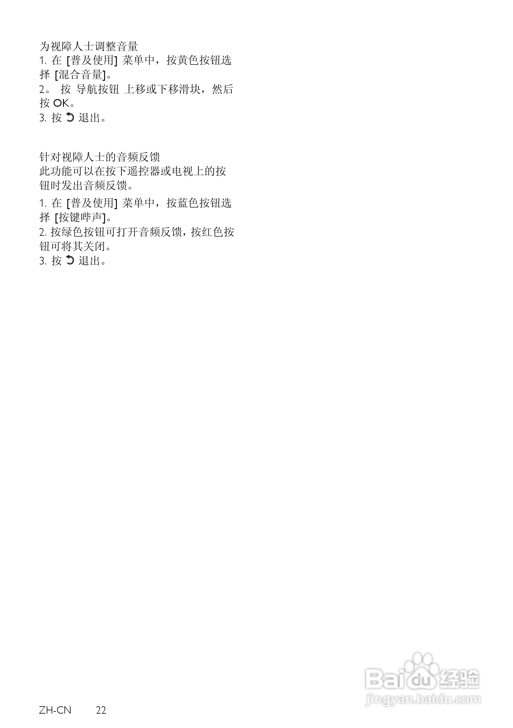 飞利浦46PFL8605D/93液晶彩电使用说明书:[3]