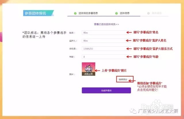 怎么参加《与我童行·2017广东省少儿才艺大赛》