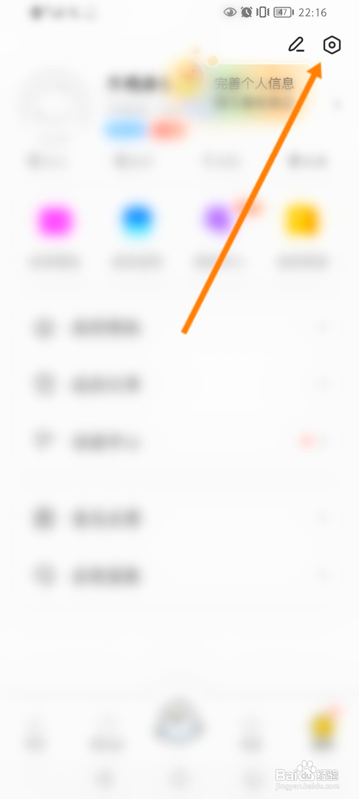 不鸽语音怎么开启隐藏贵族等级功能