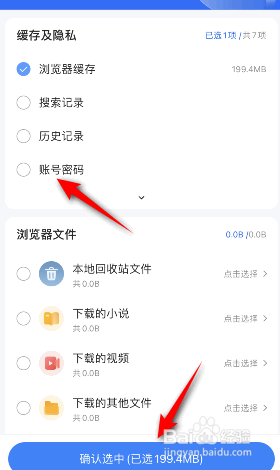 QQ浏览器怎么清除浏览数据