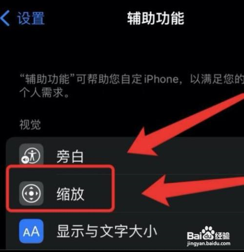 苹果手机p图放大镜在哪里?