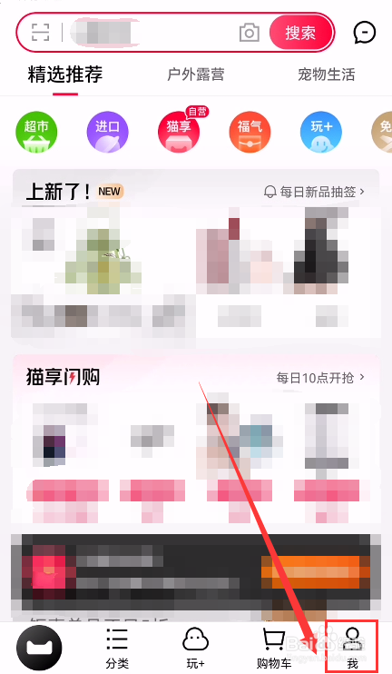 手机天猫怎么设置图片质量为智能模式