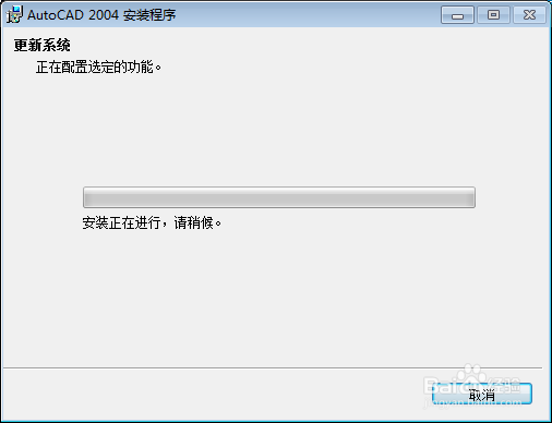 如何安装Auto cad制图软件