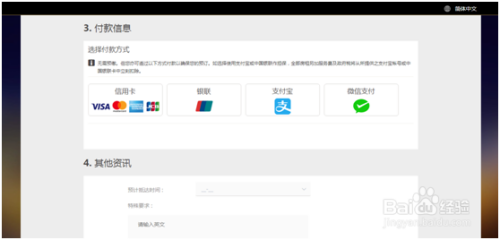 澳门威尼斯人酒店官网预定方法攻略