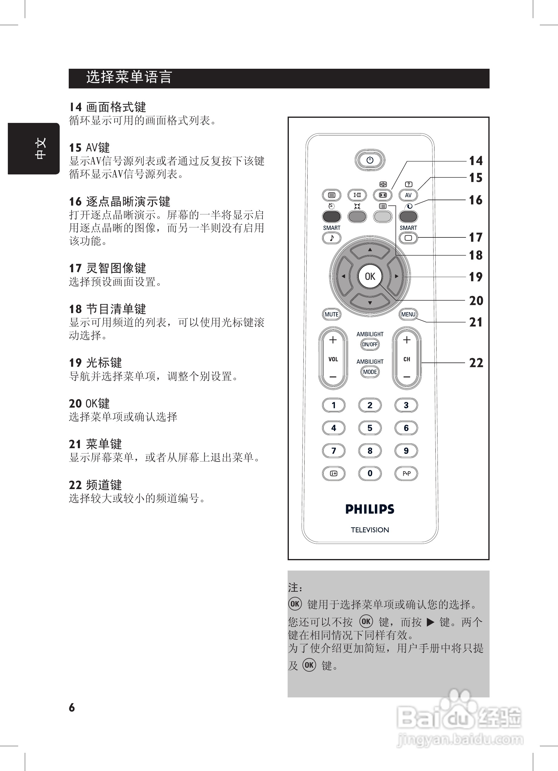 飞利浦42PFL7432液晶彩电话使用说明书:[2]