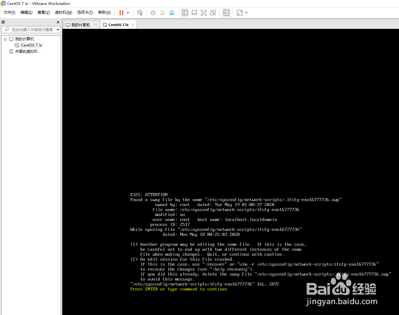 CentOS7 中VI编辑修改文件