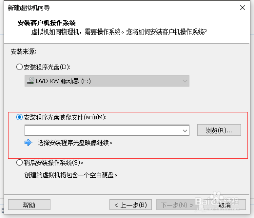 如何在vmware新建虚拟机