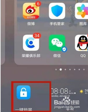 荣耀70pro+一键锁屏怎么设置
