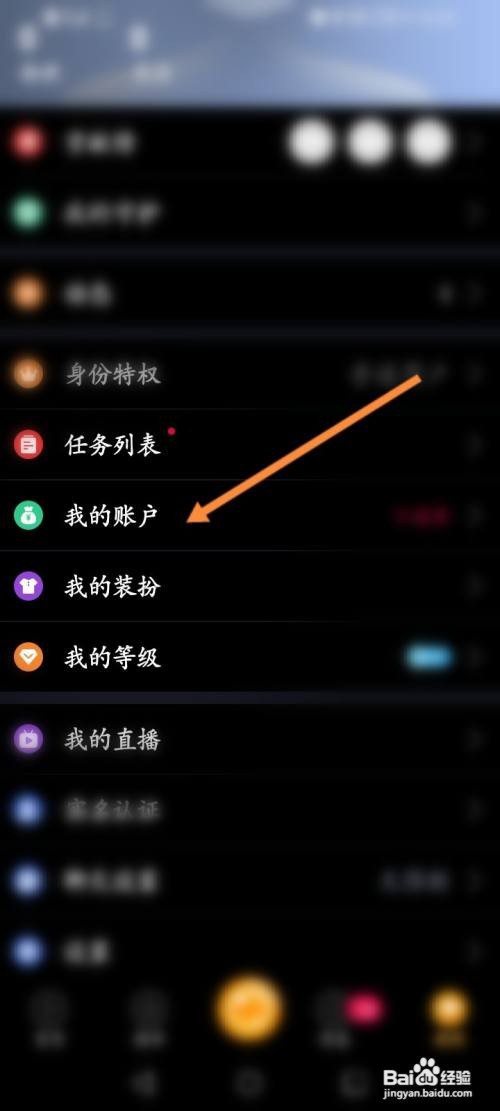 逗播APP在哪里开通VIP会员