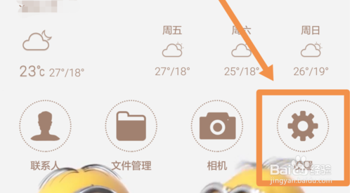 如何强制关闭talkback