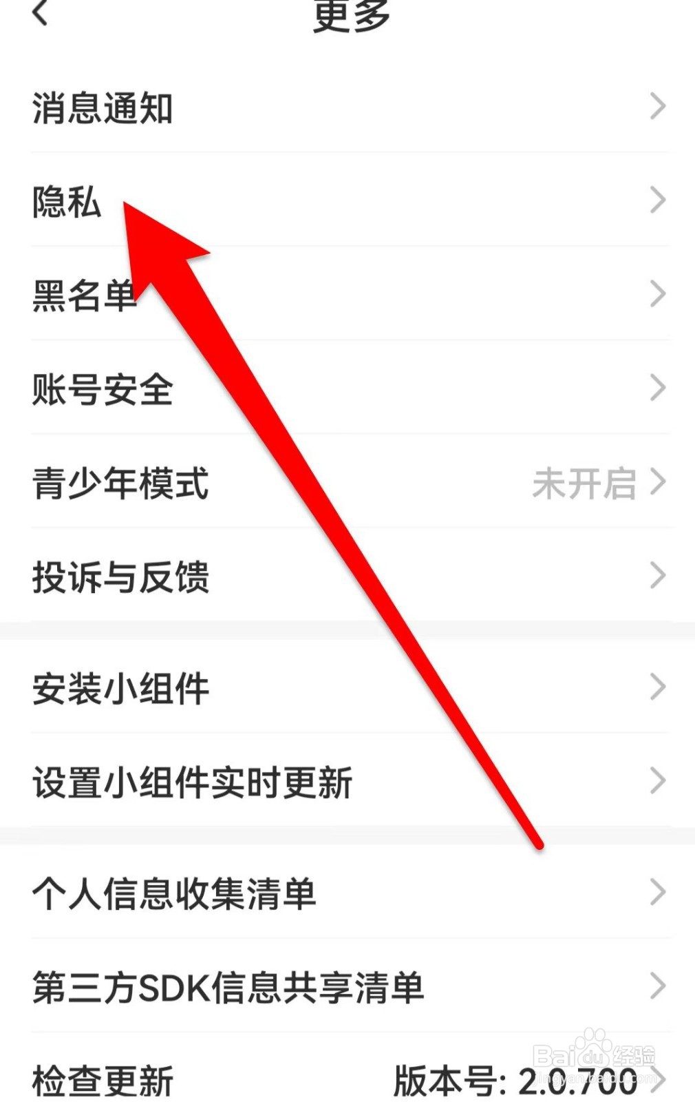 贴贴个性化推荐如何关闭