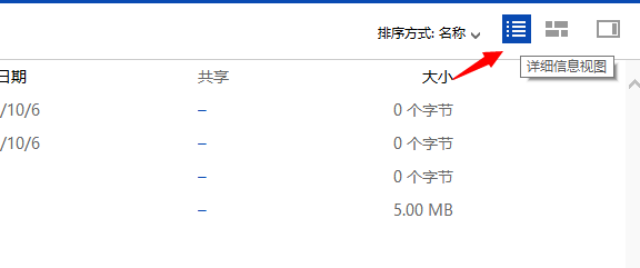 OneDrive怎么用