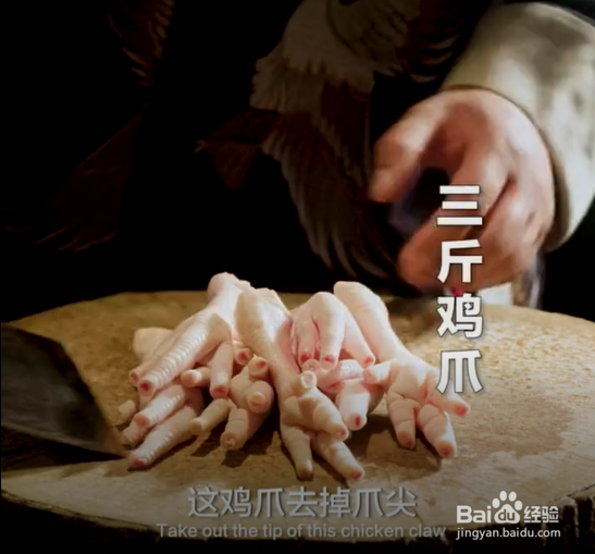 如何制作麻辣虎皮鸡爪