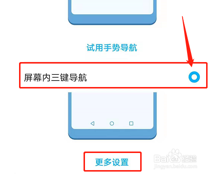 荣耀70怎么设置返回键