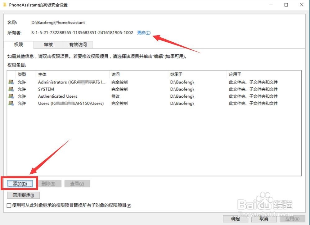 保护共享文件安全 防止网络途径泄密共享文件
