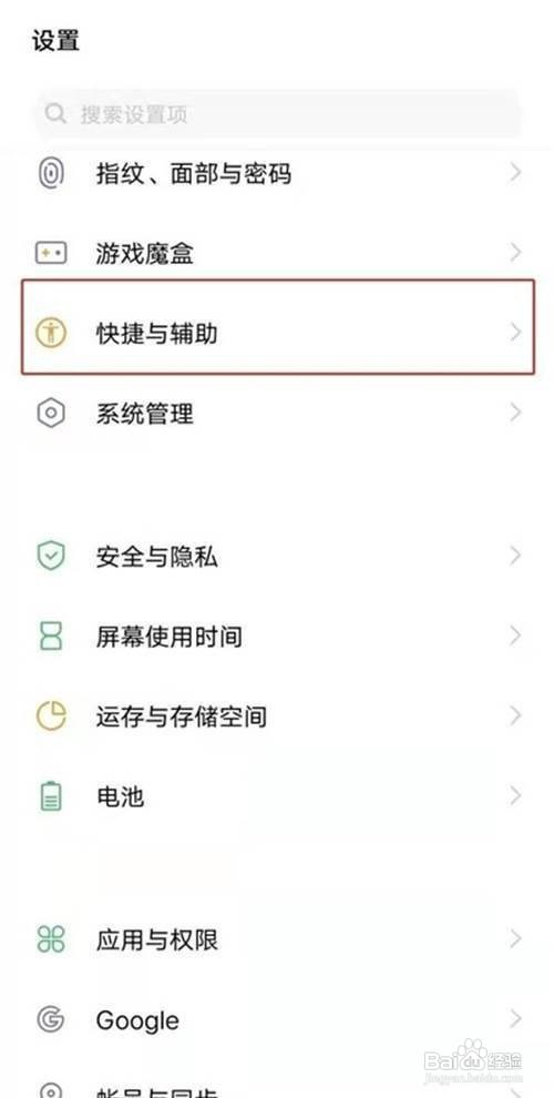 vivo手机如何开启双击亮屏?