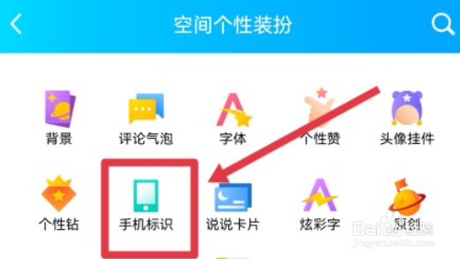 怎么让qq发说说不显示手机型号