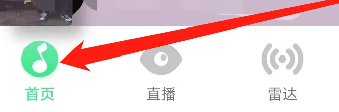 QQ音乐怎么查看乡村