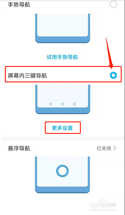 荣耀70怎么设置返回键