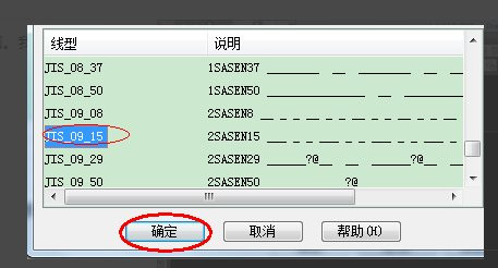 cad软件怎么设置虚线
