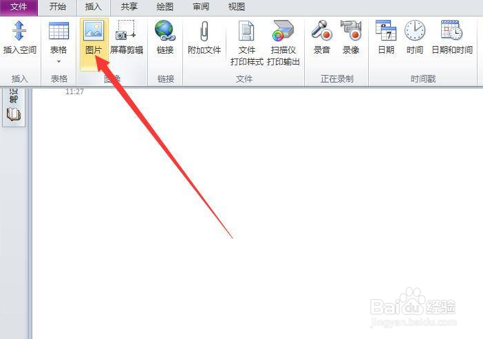怎么将图片里的文字转出来