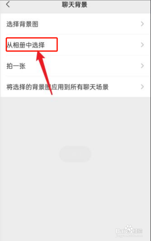 微信视频来电背景图片如何设置?