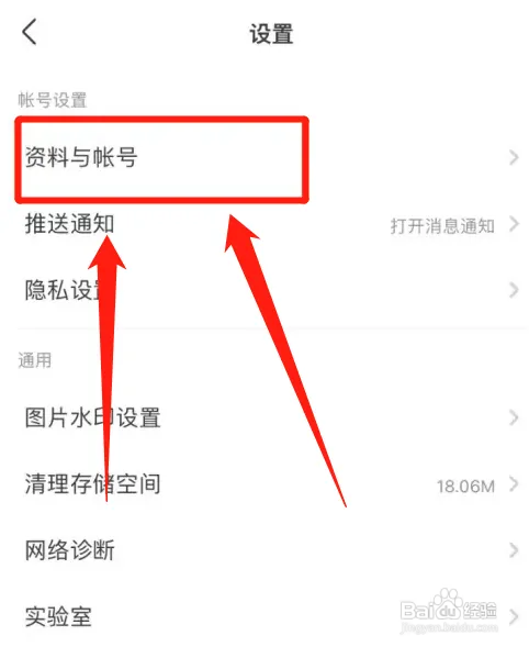 豆瓣在哪解绑手机号