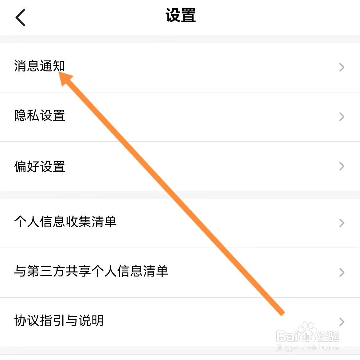 CM语音如何查找消息通知