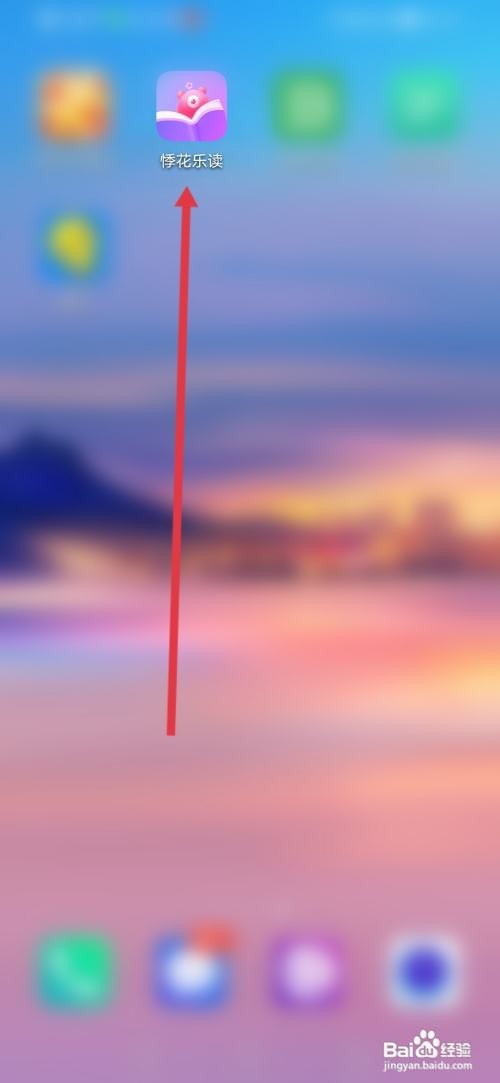 悸花乐读怎么申请成为作者