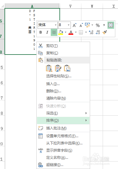Excel表中文字垂直居中