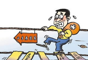 买二手房要交哪些费用