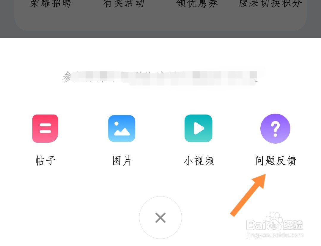 荣耀俱乐部如何发帖反馈手机故障问题