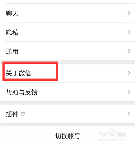 微信内侧版如何下载,微信测试版如何下载