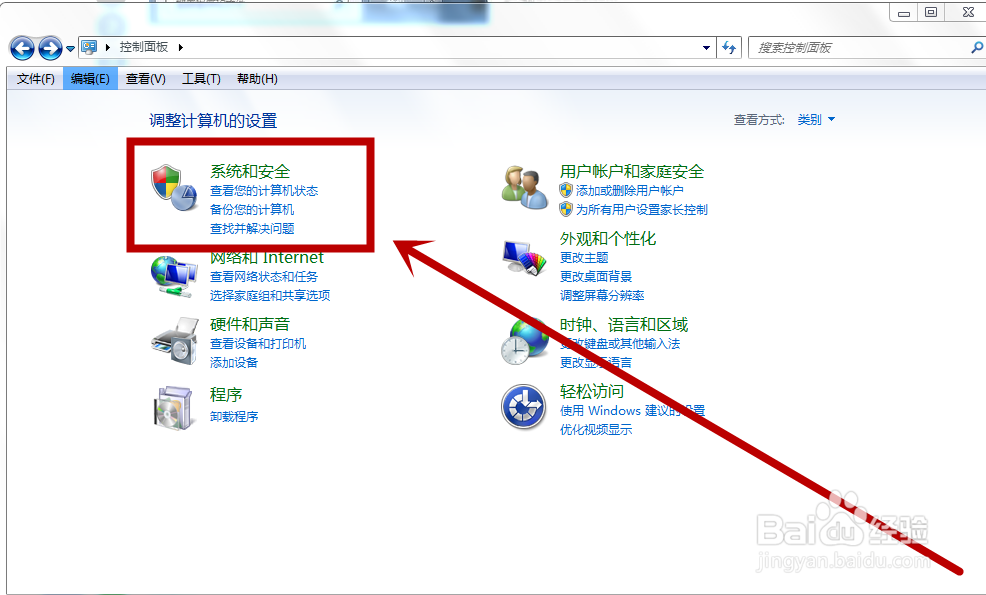 win7怎么看电脑是32位还是64位
