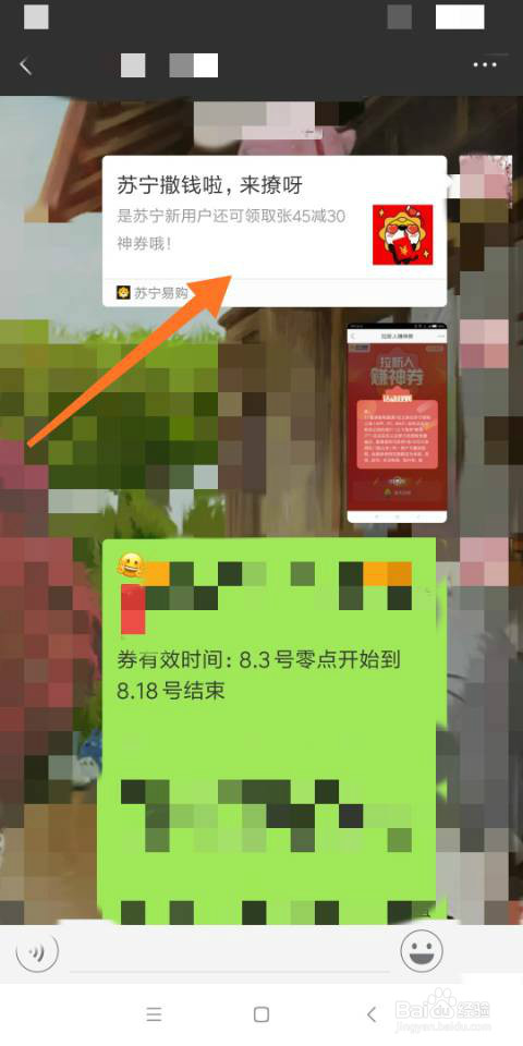 苏宁易购新人30元优惠券如何领取?