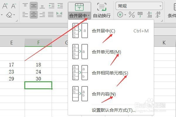 excel如何合并单元格?