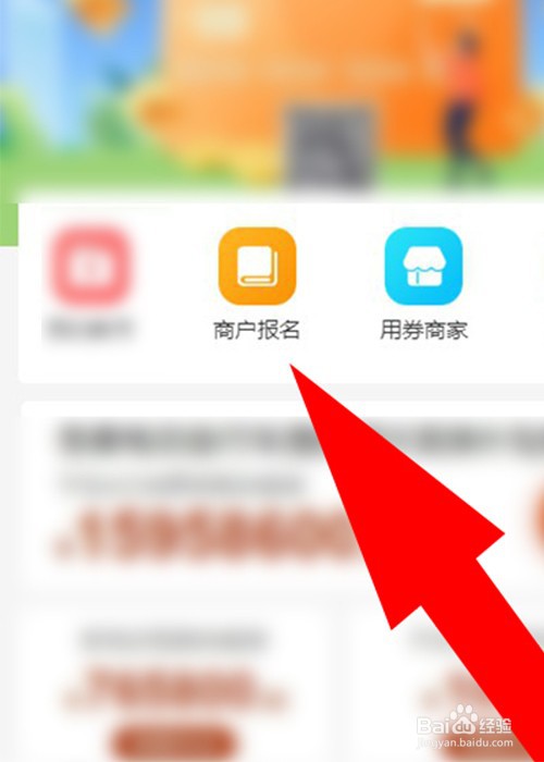 杭州消费券商家如何开通