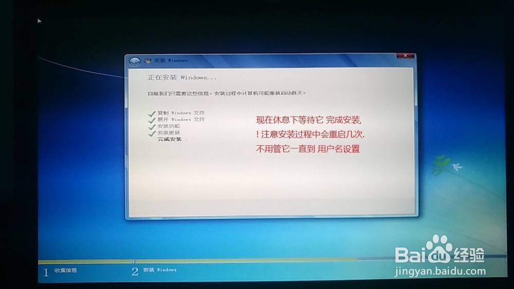 Windows 7 原版系统安装