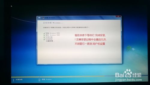 Windows 7 原版系统安装