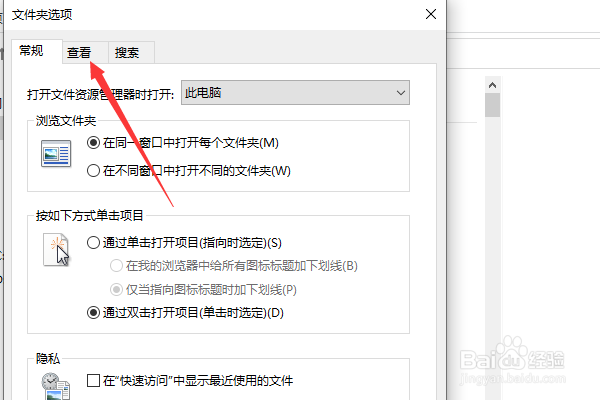 怎么显示文件后缀名格式